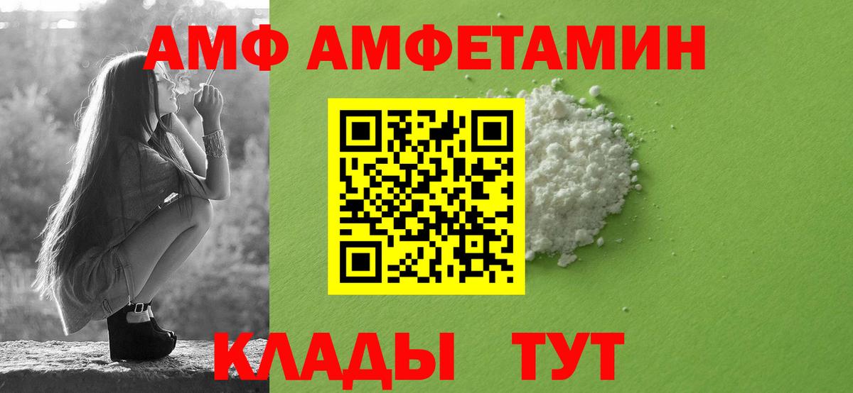 АМФ Розовый  АМФЕТАМИН  Дивногорск  АМФЕТАМИН  Вход с VPN 