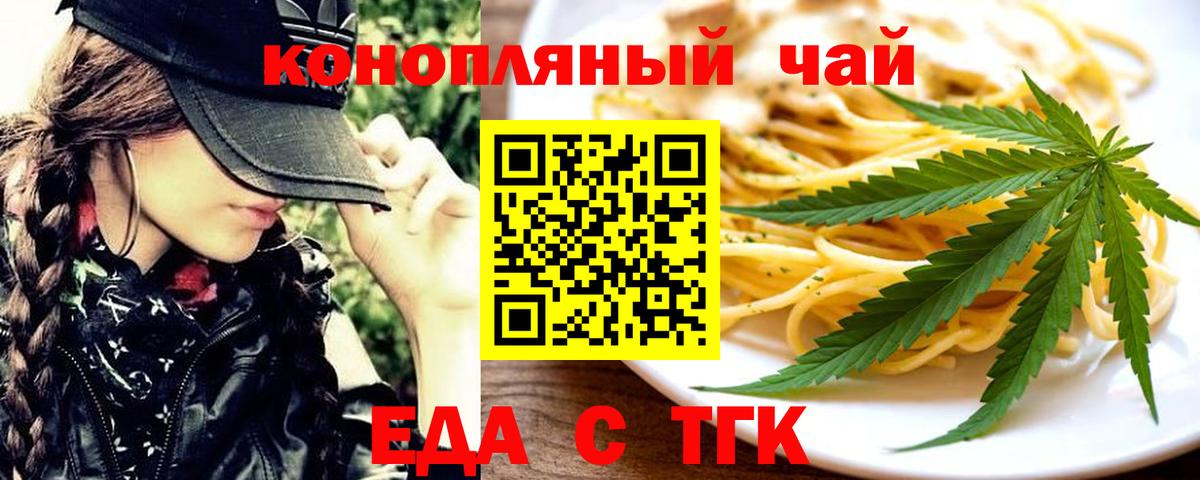 Печенье с ТГК марихуана  Вход с VPN  Дивногорск 