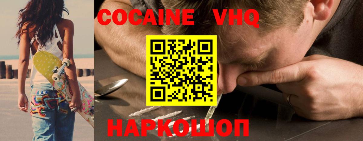 COCAIN Колумбийский Дивногорск