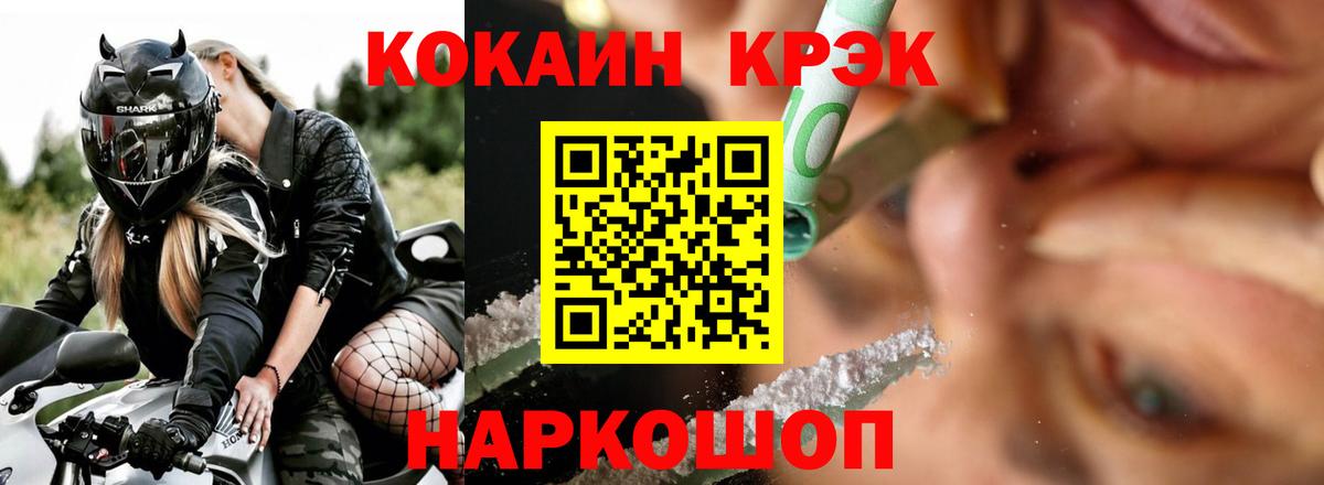COCAIN Fish Scale  Вход с VPN  наркотики  Дивногорск 