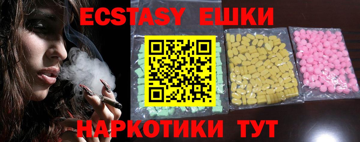 Ecstasy 280 MDMA Дивногорск