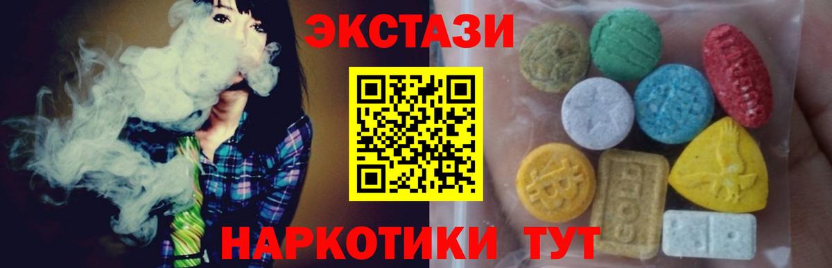 Экстази  ЭКСТАЗИ 250 мг  Вход с VPN  Экстази 250 мг  даркнет сайт  Дивногорск 