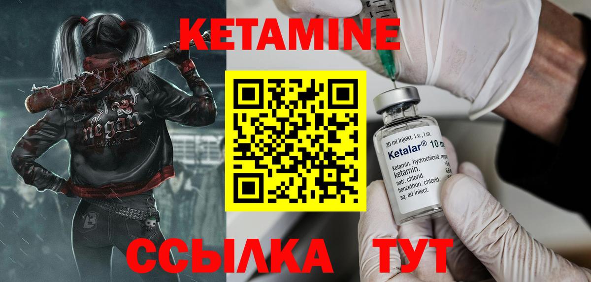 Кетамин VHQ  КЕТАМИН ketamine  Вход с VPN  Дивногорск 