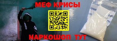 мяу мяу кристалл Кумертау