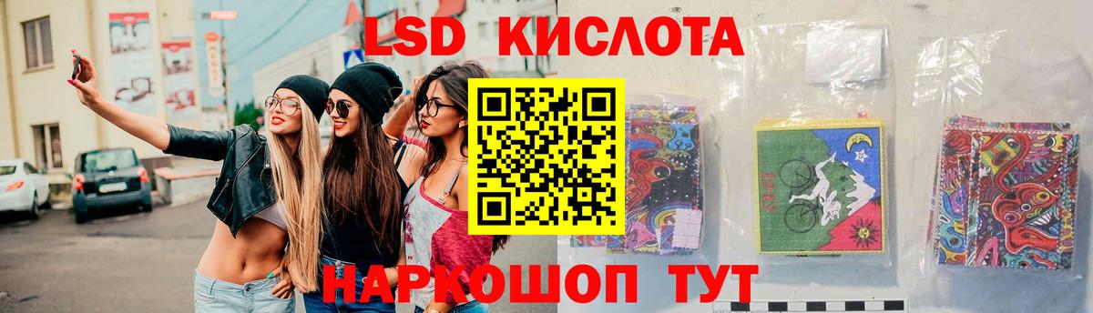 ЛСД экстази  ЛСД экстази ecstasy  LSD-25 экстази кислота  Вход с VPN  Дивногорск 