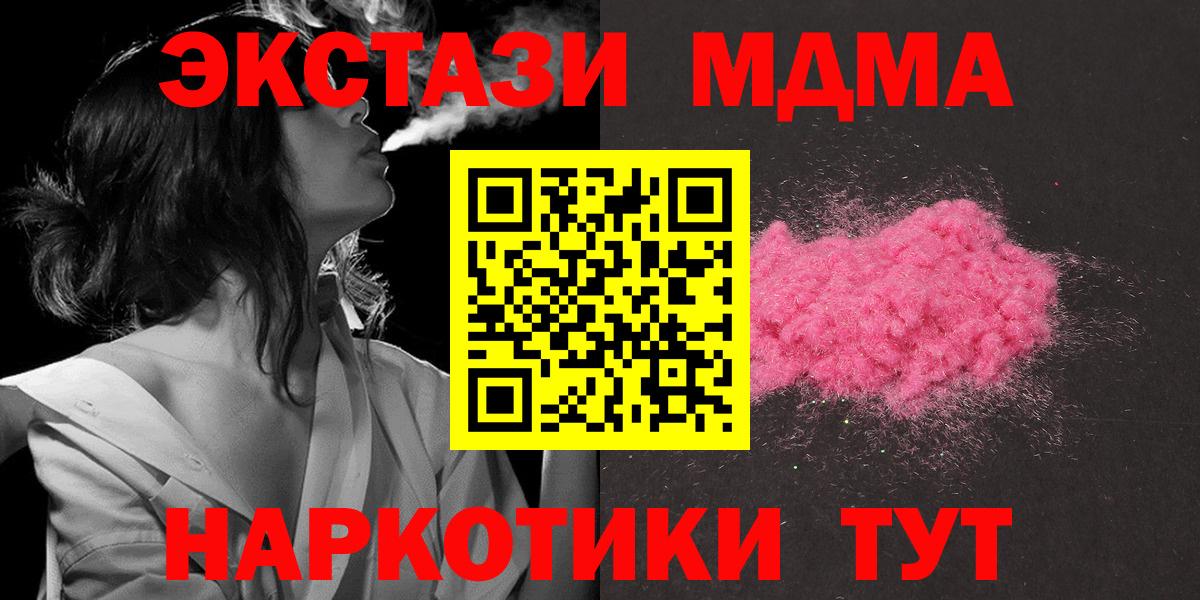 MDMA кристаллы Дивногорск