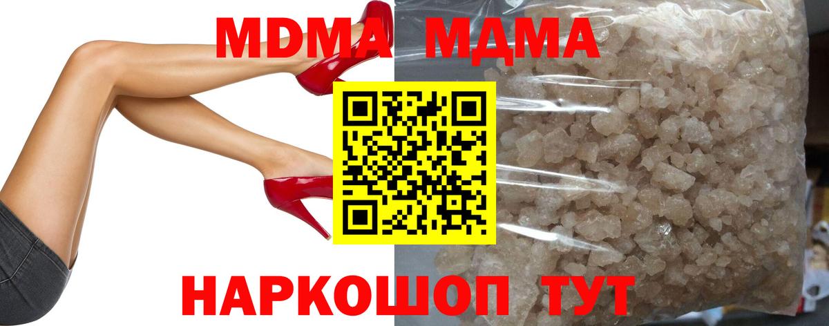 Дивногорск  МДМА  MDMA Molly  Вход с VPN  MDMA VHQ 