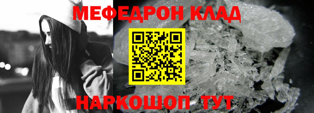 МЕФ  Вход с VPN  Мефедрон кристаллы  Дивногорск  МЯУ-МЯУ мука 