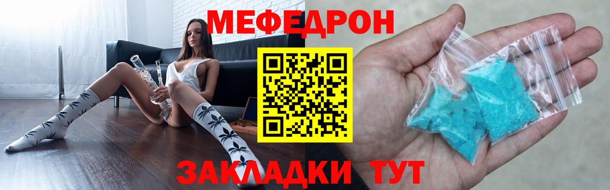 Меф мяу мяу мука Дивногорск