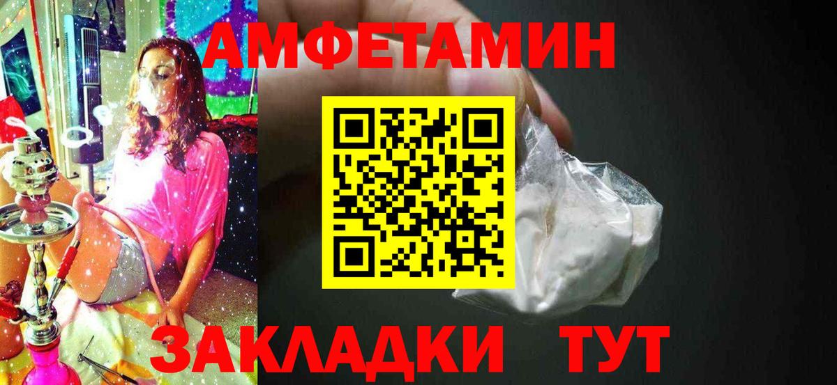 МЕТАМФЕТАМИН мет Дивногорск