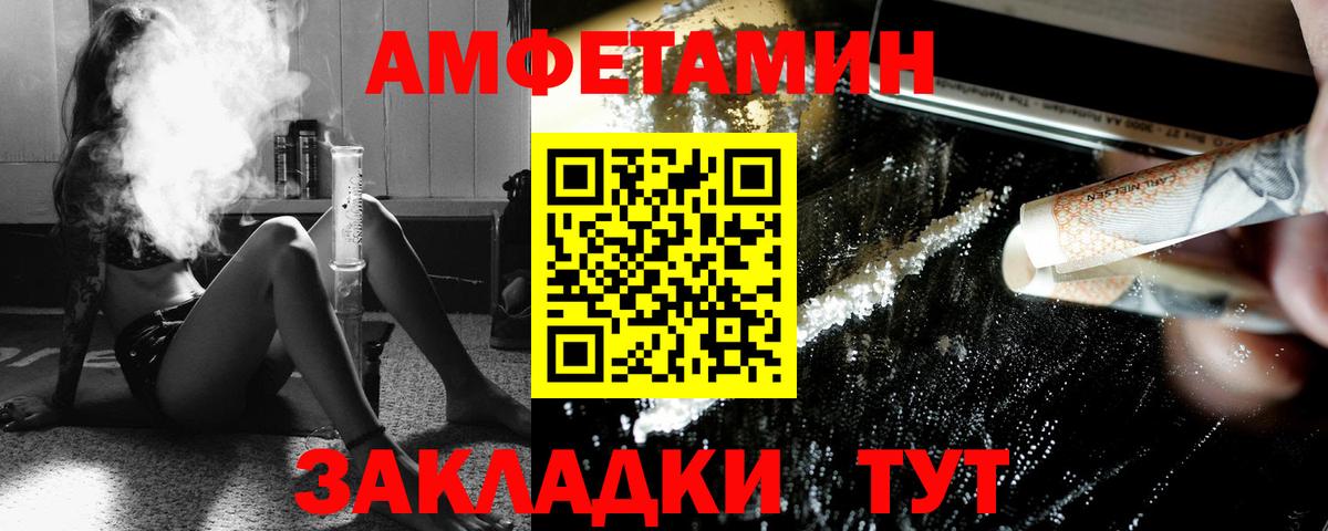 Дивногорск  МЕТАМФЕТАМИН пудра  МЕТАМФЕТАМИН  Вход с VPN 