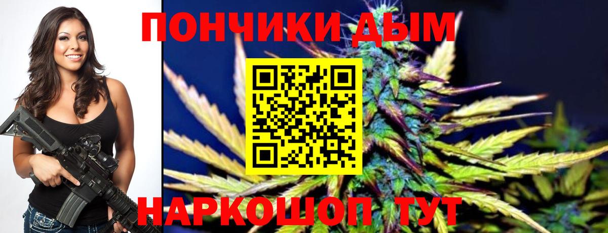 Бошки Шишки LSD WEED Дивногорск